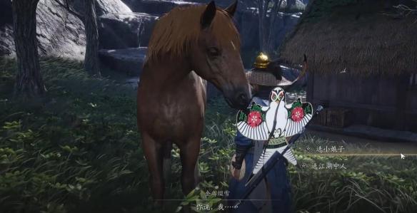 燕云十六声化马记奇遇攻略