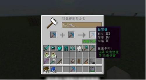 我的世界金箍棒制作方法