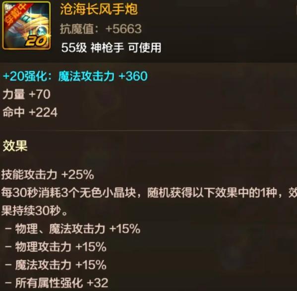 dnf手游枪炮师武器哪个强 dnf手游枪炮师武器哪个强