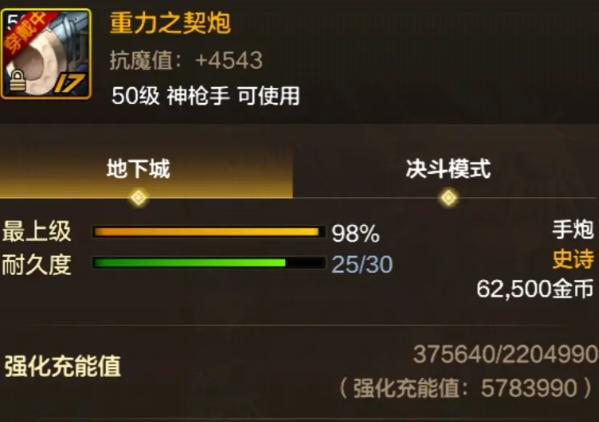 dnf手游枪炮师武器哪个强 dnf手游枪炮师武器哪个强