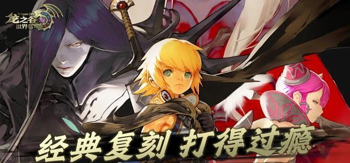 龙之谷世界开荒职业选择推荐 龙之谷世界开荒职业选择推荐