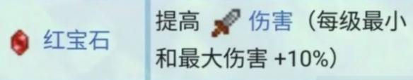 星露谷物语锻造材料详情