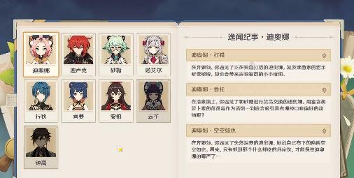 偶遇事件触发与奖励
