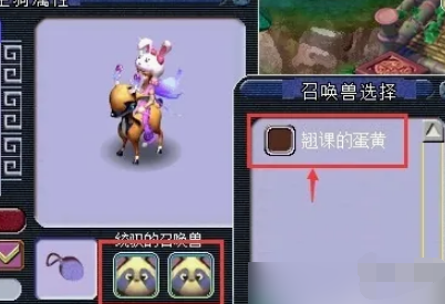 梦幻西游坐骑快速升级方法 梦幻西游坐骑快速升级方法