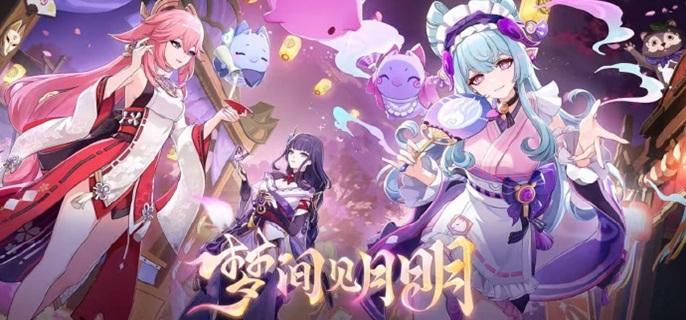 原神梦见月瑞希四星武器推荐