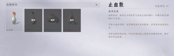 燕云十六声悬壶解锁方法