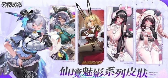 交错战线幽兰芯片搭配攻略 输出向与辅助向芯片选择推荐