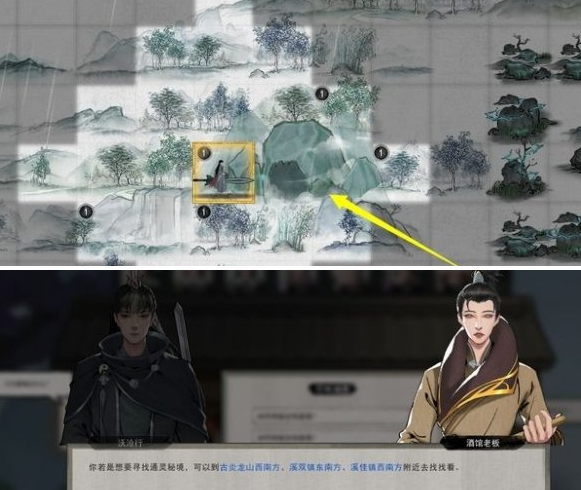 鬼谷八荒天道筑基