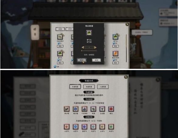 鬼谷八荒天道筑基