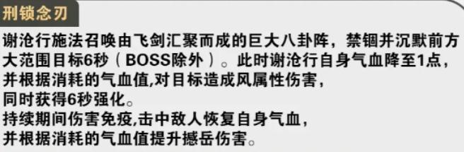影碎缘空技能详解