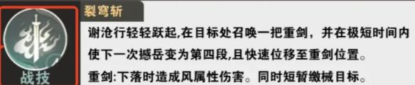 映心折镜技能展示
