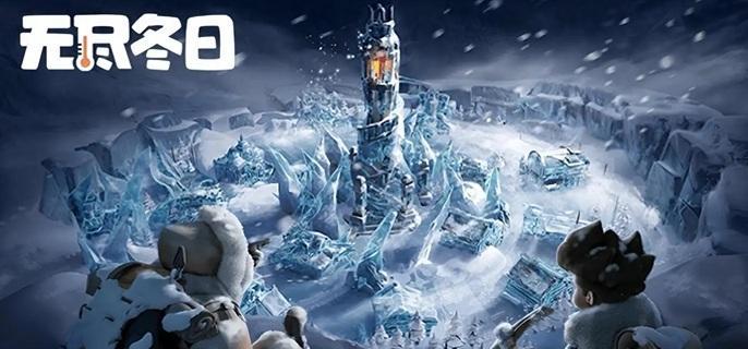 无尽冬日幸存者增加方法 无尽冬日幸存者增加方法