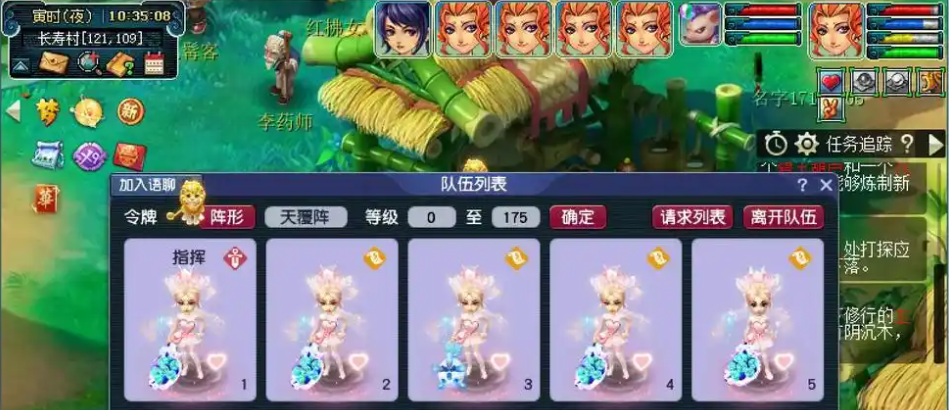 梦幻西游五开阵容搭配示例