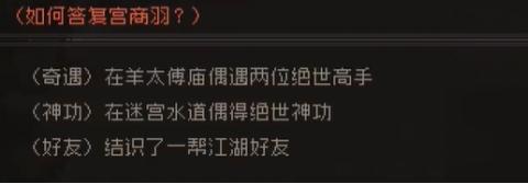 大江湖之苍龙与白鸟听琴大会攻略 大江湖之苍龙与白鸟听琴大会攻略