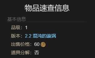 夺心小魔宠物外观