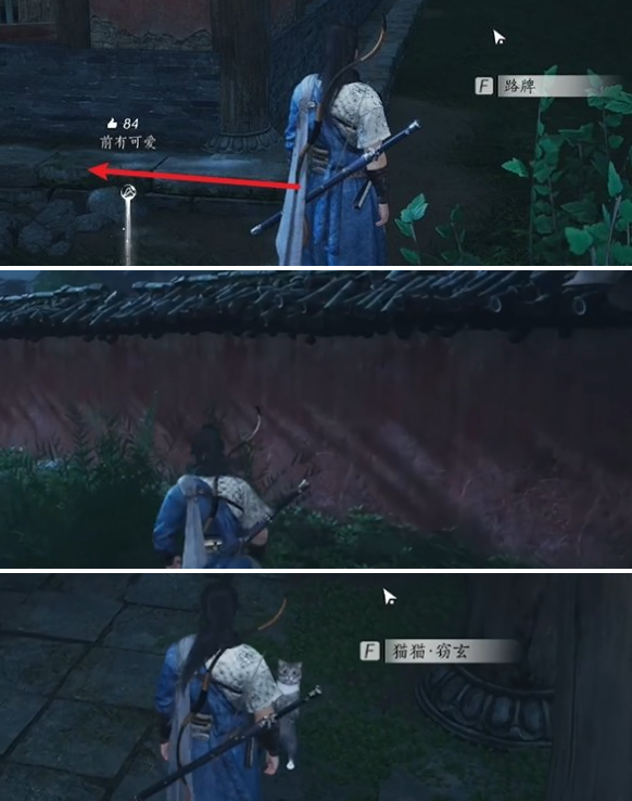 第二只猫咪位置