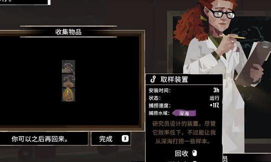 渔帆暗涌深海鱼竿获取方法 渔帆暗涌深海鱼竿获取方法