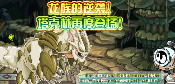 赛尔号塔克林打法攻略