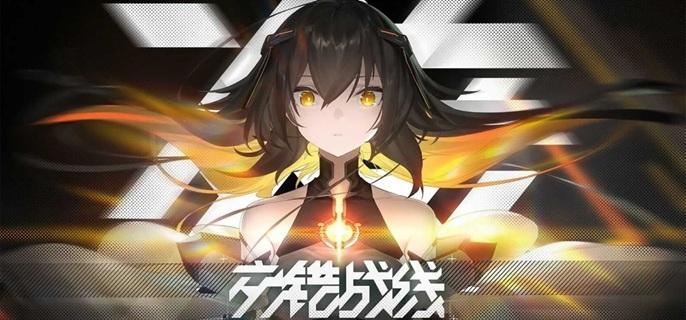 交错战线幽兰阵容搭配