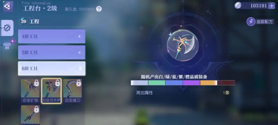 悠星大陆采集效率提升技巧