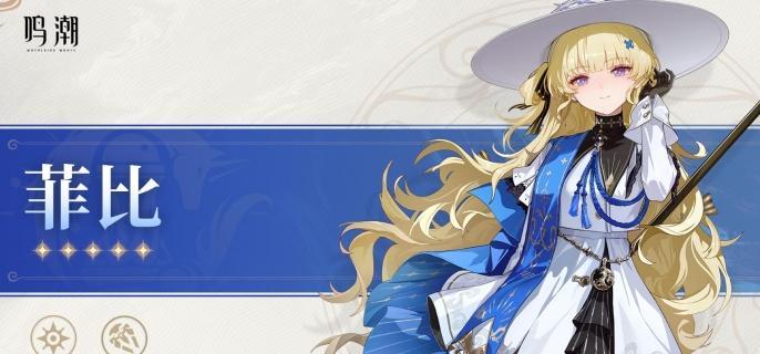 鸣潮菲比多段滑翔 鸣潮菲比多段滑翔技巧