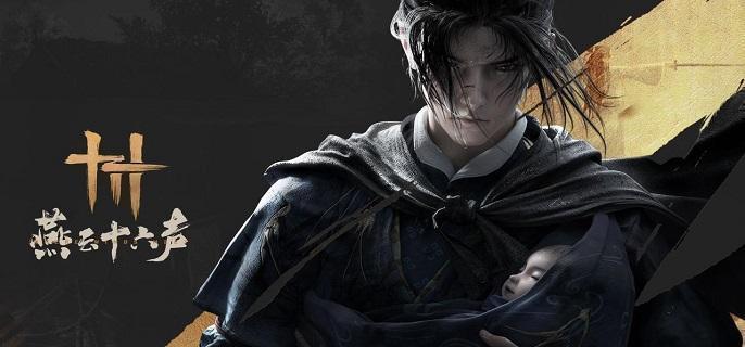 燕云十六声福舟寄彩宵材料获取方法