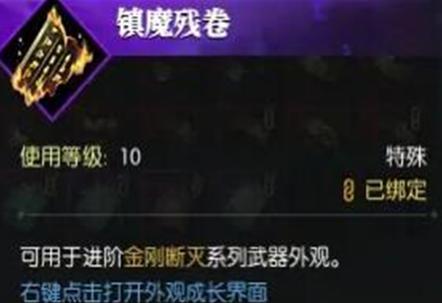 逆水寒手游动念金声曜获取攻略