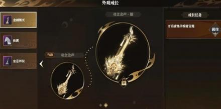 逆水寒手游动念金声曜获取攻略