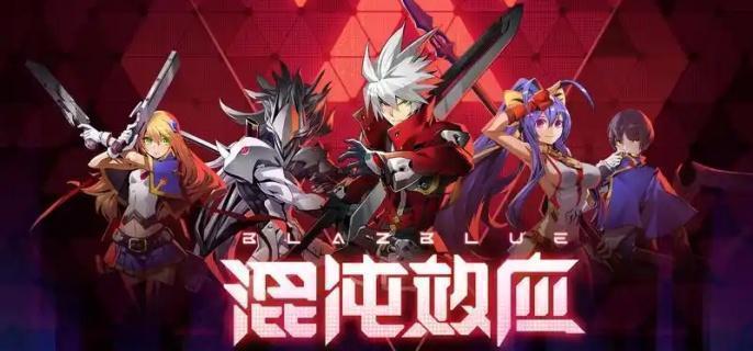 苍翼混沌效应混沌值速刷方法