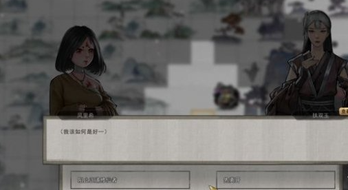 角色与NPC互动