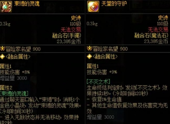 维纳斯团本开荒装备