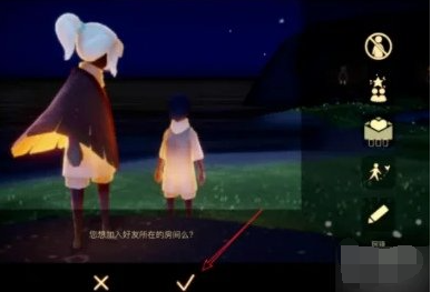 光遇与好友同行完成