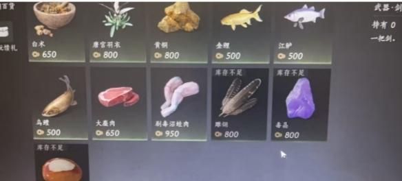 交易行购买雕翎