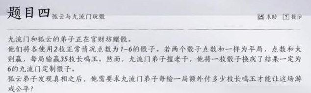 燕云十六声孤云重新考试 燕云十六声孤云重新考试
