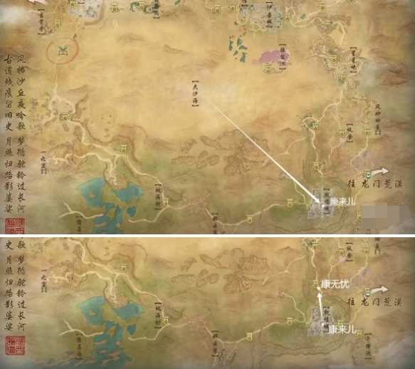 剑网3福运满载奇遇任务