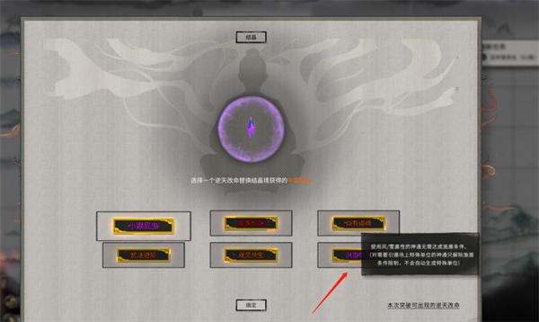 鬼谷八荒风修流派技巧