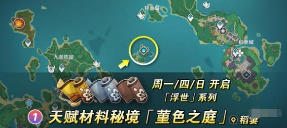 原神梦见月瑞希培养突破材料获取方法