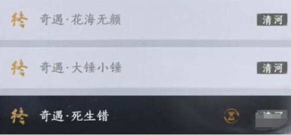 燕云十六声剧情回溯操作界面