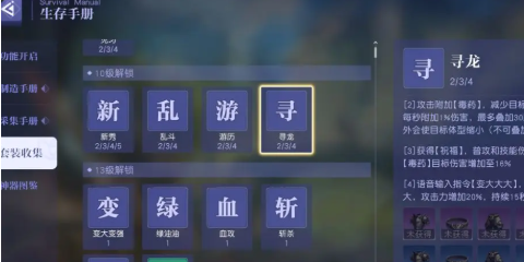 悠星大陆战力提升方法