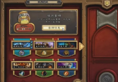 炉石传说借用套牌