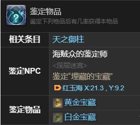 最终幻想14水晶世界伊弗利特之形宠物获取方法