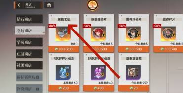 龙族卡塞尔之门黑铁之证获取方法