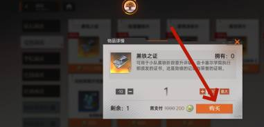 龙族卡塞尔之门黑铁之证获取方法