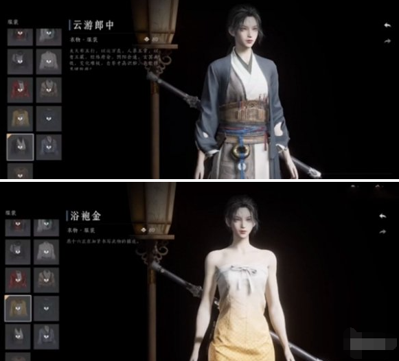 燕云十六声免费时装有哪些 燕云十六声免费时装有哪些