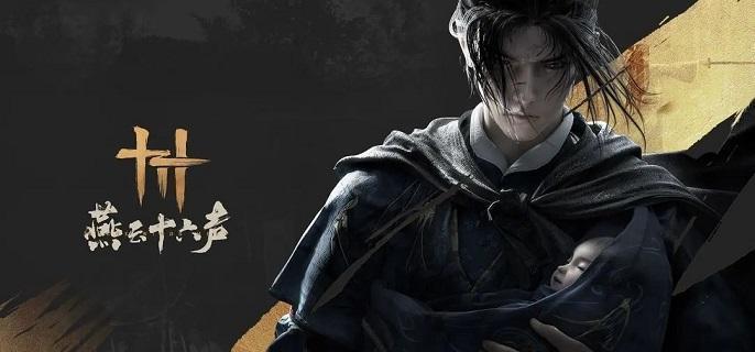 燕云十六声免费时装有哪些 燕云十六声免费时装有哪些