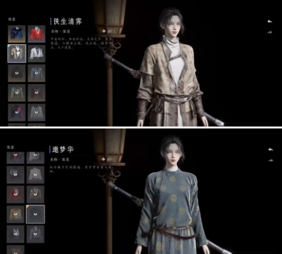 燕云十六声免费时装有哪些 燕云十六声免费时装有哪些