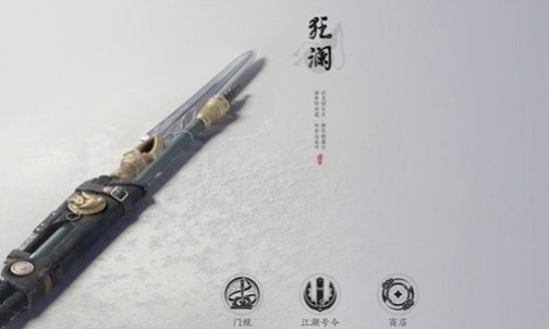 燕云十六声狂澜门派加入指南