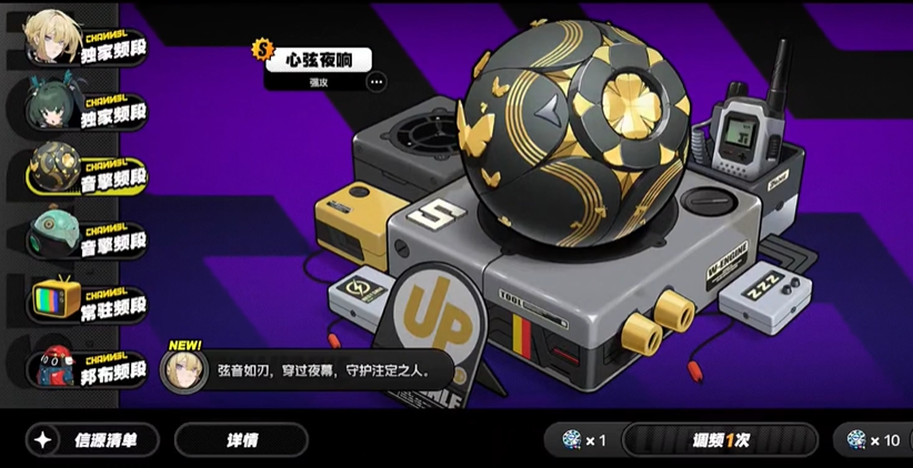 绝区零伊芙琳专武