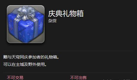 最终幻想14水晶世界猫头小鹰宠物获取方法