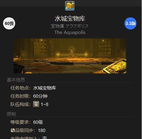 最终幻想14水晶世界猫头小鹰宠物获取方法